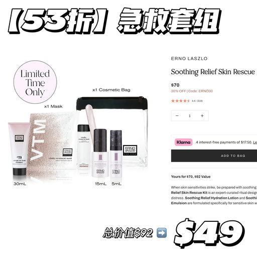 【45折起】冰白囤货时刻