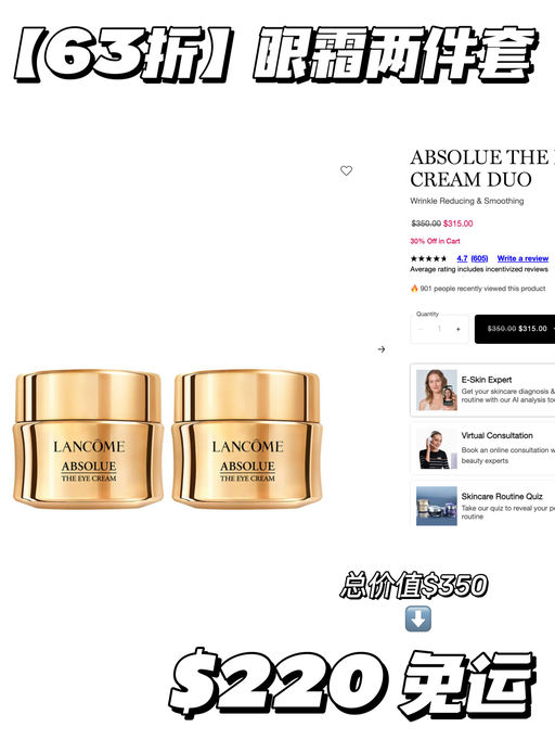 【送礼加码】菁纯套装合4折起！