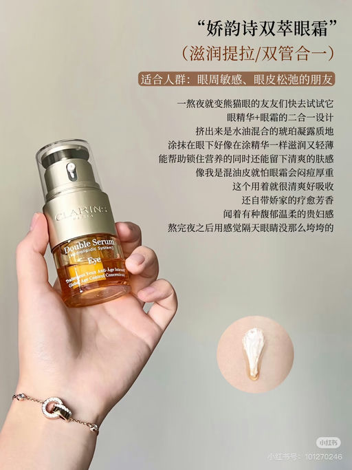 【娇韵诗双萃，66折】叠加再送$170