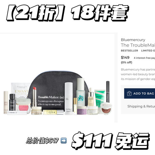 【2x折！】18件套豪华礼包