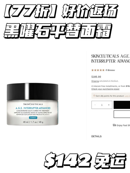 【修丽可返场】全线77折