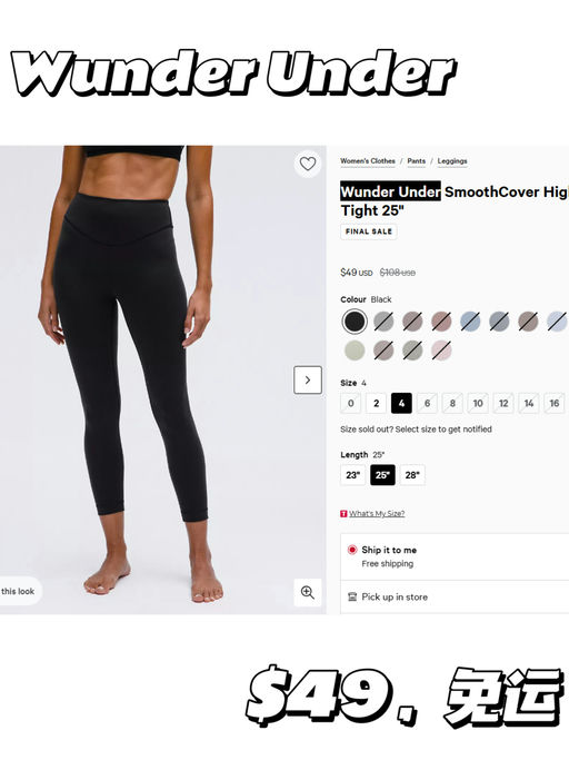 🍋【$49 / $59 Legging 合集】【25" 黄金码】