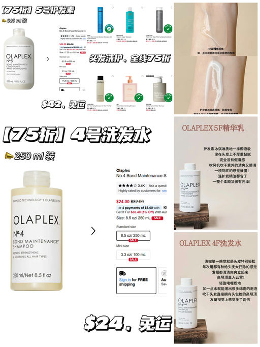 【Olaplex 全线75折】【一件免运】