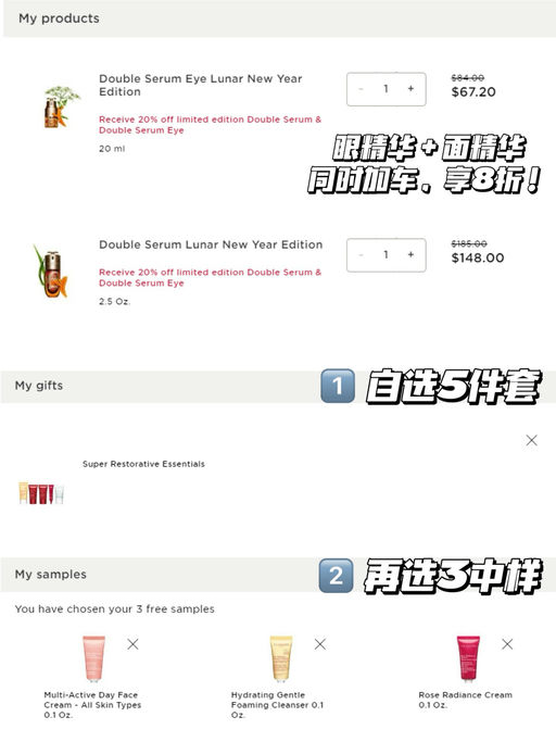 【娇韵诗双萃，66折】叠加再送$170