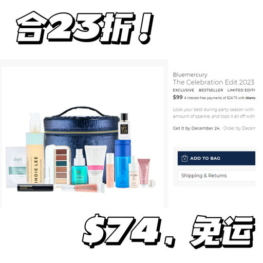 【好过黑五】合75折，修丽可参加