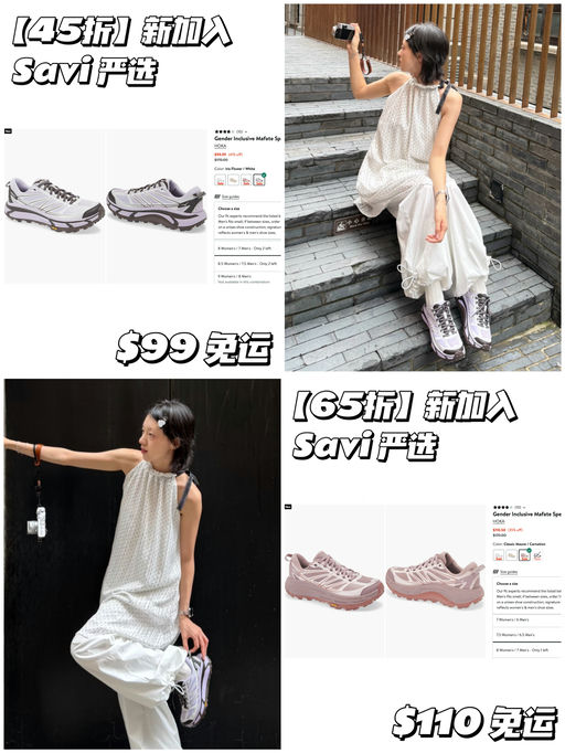 【喵总/Savi同款】45折起