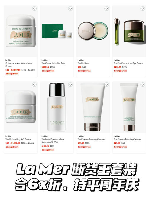 【持平周年庆】套装合6x折！