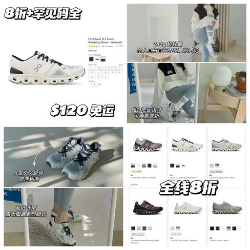 【On 8折】Cloud X3，码全