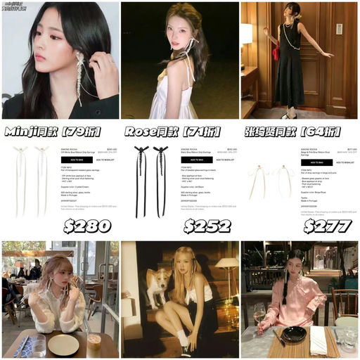 【这是什么仙品啊！】Rose同款，7折