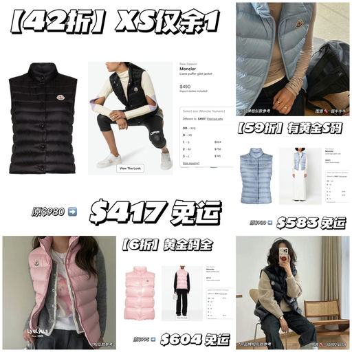 【近期最好价】马甲4折起