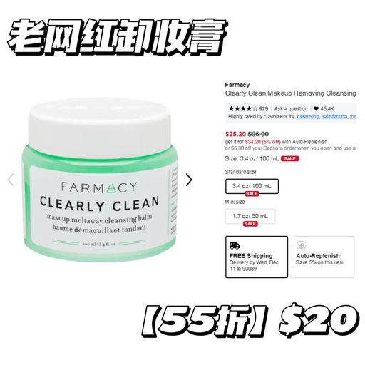 【Clean Beauty】【Sephora 8折精选】