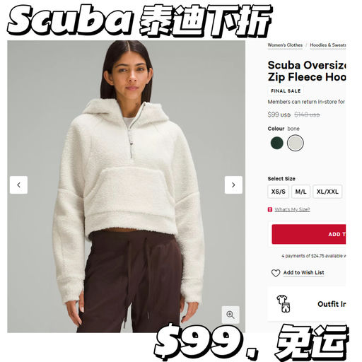 Scuba 泰迪款也下折啦