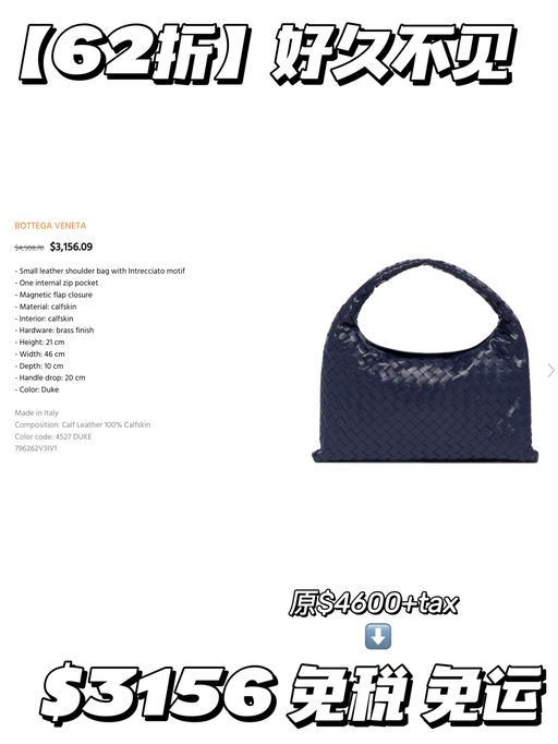 【超级难得～】BV合62折