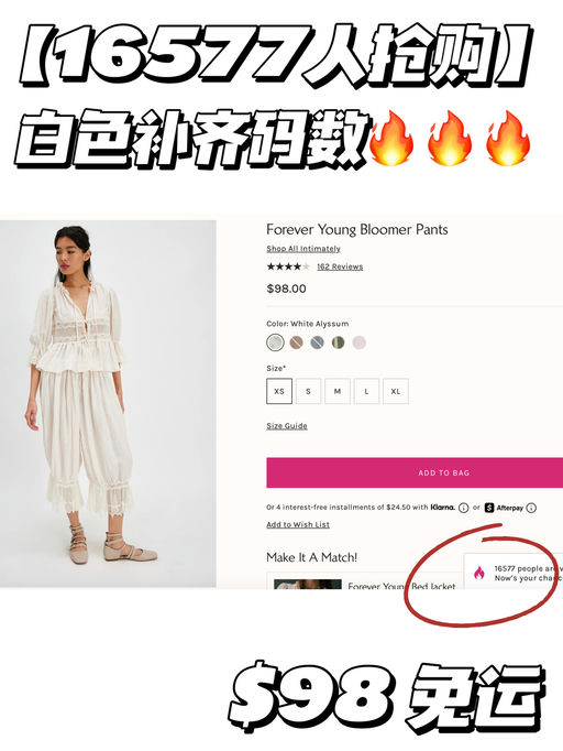 【官网补码啦】16577人抢购！