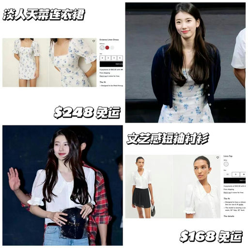 【新鲜的热乎的】秀智同款，开始断码