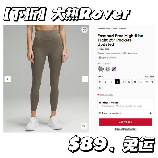 【大热Rover色】提升臀线款