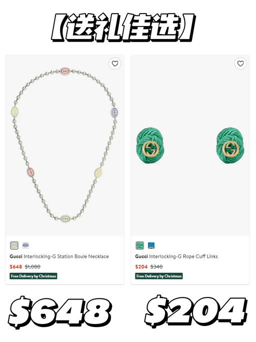 🎄【圣诞好礼末班车】【Gucci 上新】