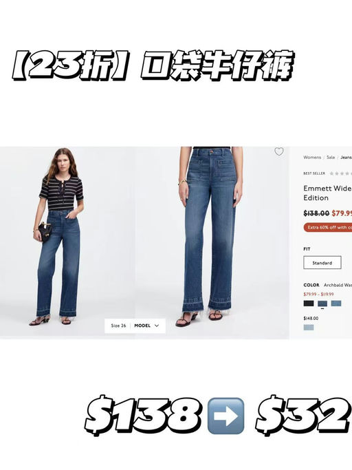 【1-2折！】Madewell限时闪促，入口内一律折上4折
