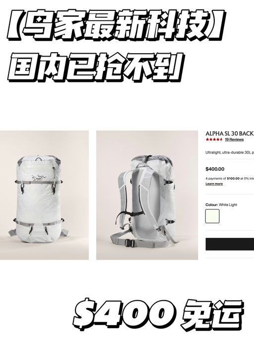 【有史以来最轻最强】国内已抢不到