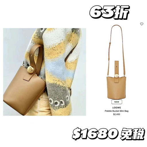 【一次精准补货】Loewe ，63折