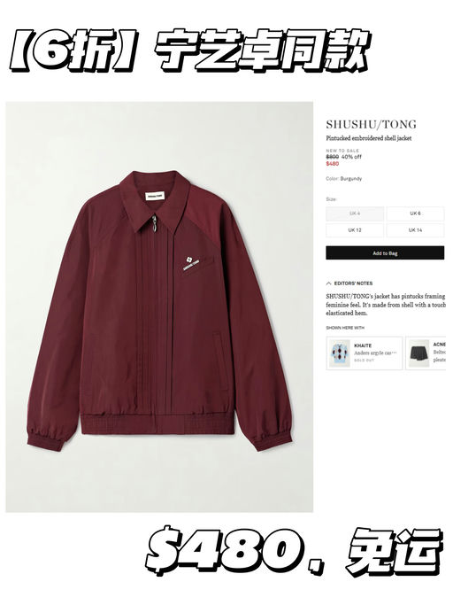 【年会穿到过年】【Shushu/Tong 6折】