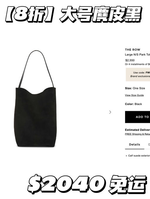 【Bug随时移除】8折The Row