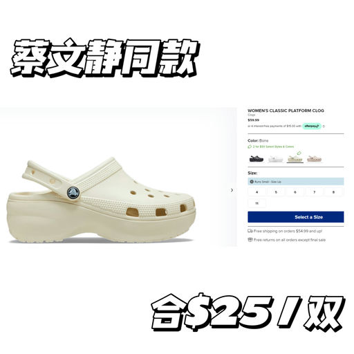 【2双$50】Crocs 应季好价~