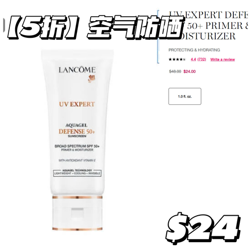 【新增超诚意赠礼】兰蔻黑五升级