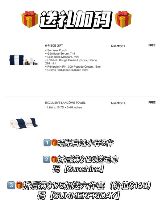 【送礼加码】菁纯套装合4折起！