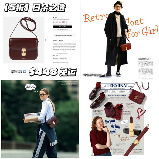 【爽快5折】日杂之选