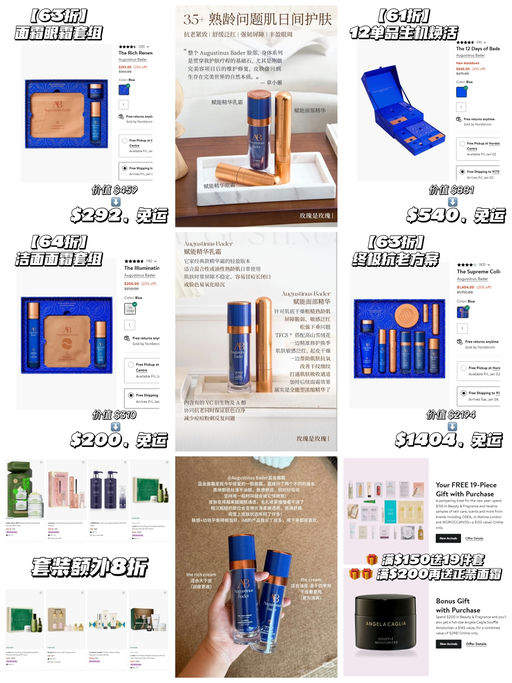 【AB 6x折】【升级送19件礼+正装面霜】