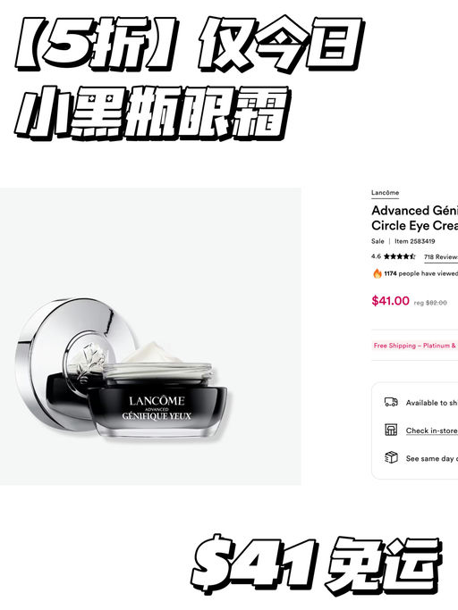 【今日轮值】5折小黑瓶！