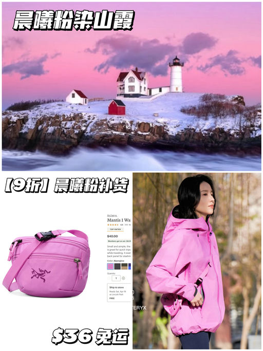 【拼手速】晨曦粉染山霞