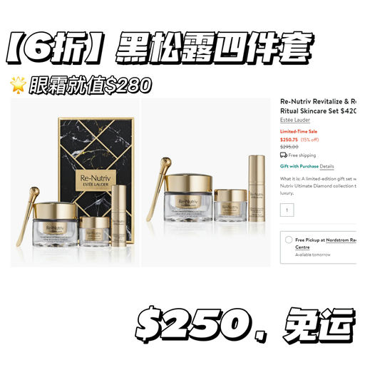 【贵妇最爱】雅诗兰黛白金线，6折