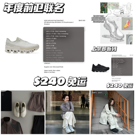 【年度前卫联名】上架即low stock