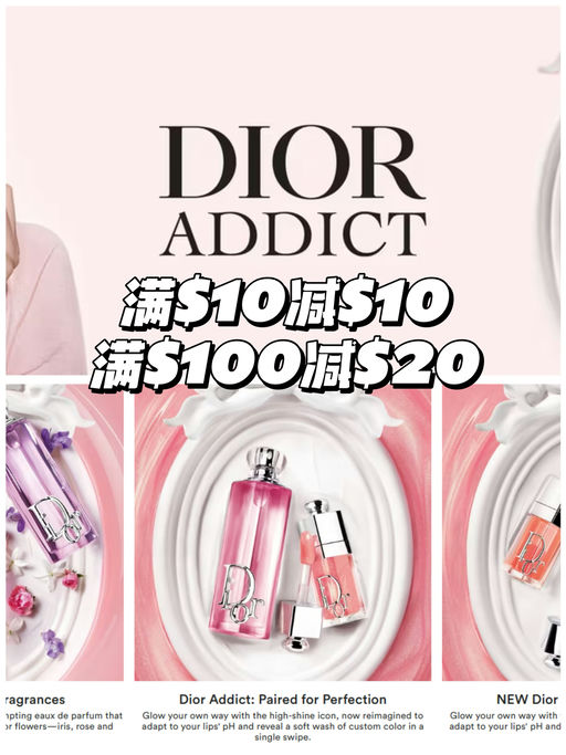 【罕见！】【Dior 合8折】