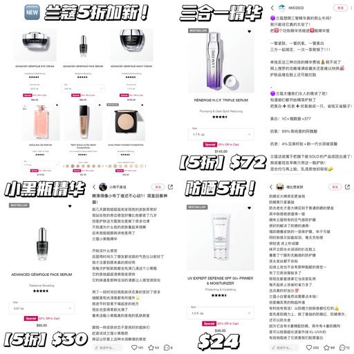 【卷起来了！】【兰蔻5折加新】