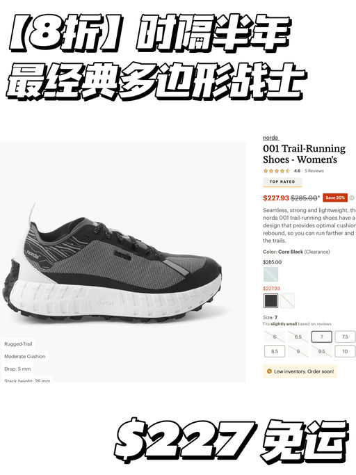 【时隔半年】罕见8折