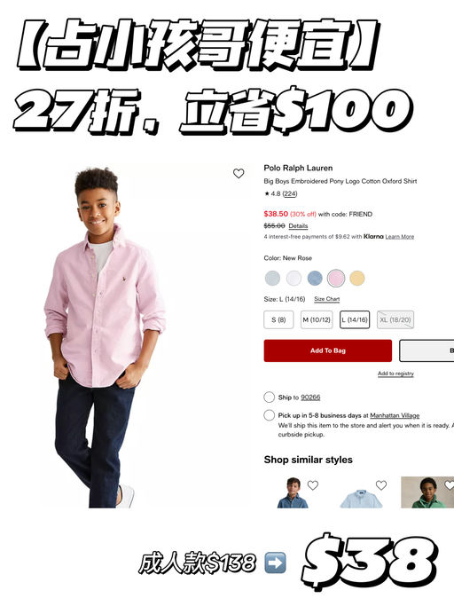 【占小孩哥便宜】合27折