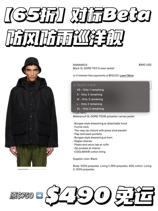 【对标Beta】54折起