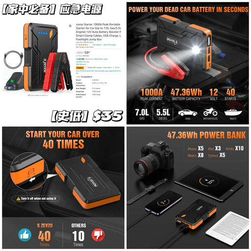 【史低】家里备上更安心