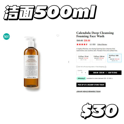 【无套路5折】安白瓶$45