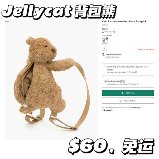 【转瞬即逝！】背包熊补货啦