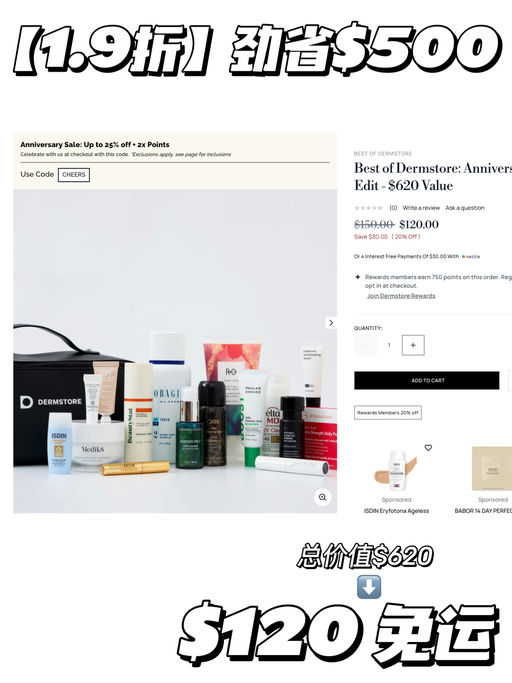 【1.9折！】劲省$500