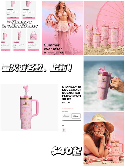 【上架即疯抢】【$40 起】