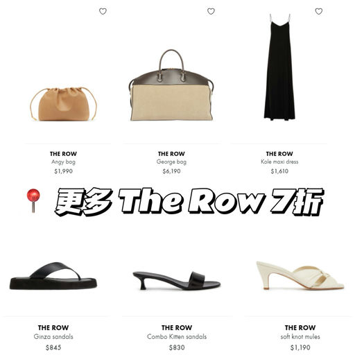 【越来越难有】The Row 7折