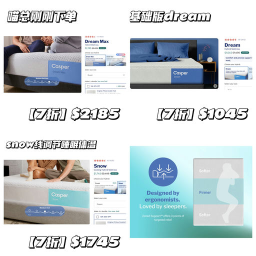 【最后3小时！】Casper床垫，最好价7折
