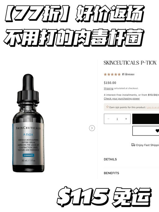 【修丽可返场】全线77折