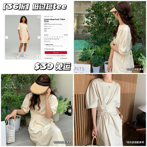【短Tee价买长裙】36折，紧俏补码