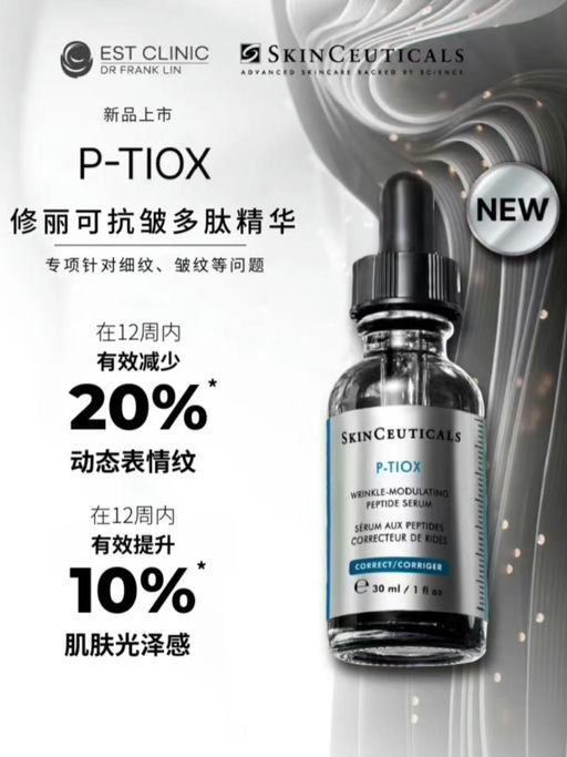 【全网最好价】修丽可78折